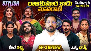🚨 Bigg Boss Telugu 10 Agnipariksha Season 2 | Rajakumari | Episode 3 Review By Anand's Top Views2.0