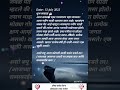 My Daily Dairy My Daily Dairy 13 July My Marathi Daily Dairy