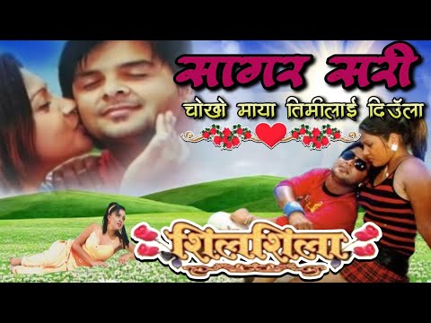 Sagar Sari Chokho Maya || Rajesh Payal & Anju || Shilshila || Nepali Movie Original HD Audio Song