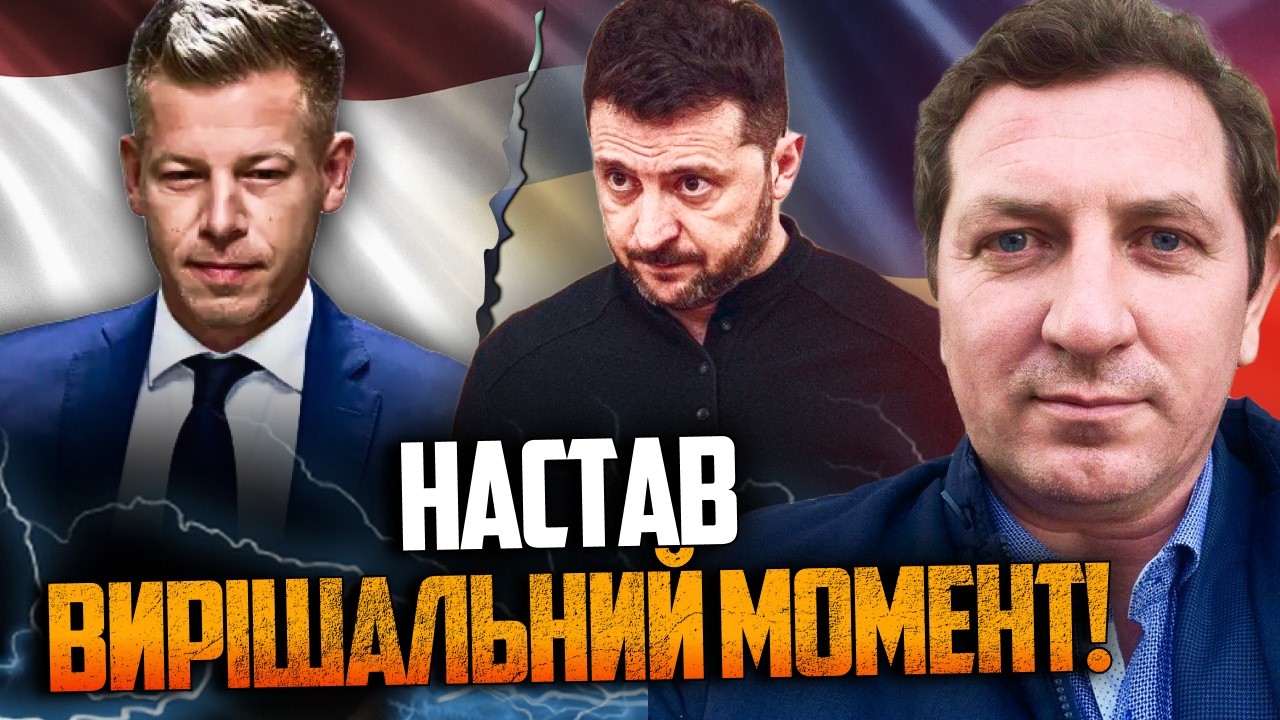 ⚡️НЕГАЙНО покажіть це Зеленському! Є шанс помиритися з Угорщиною! Ось що тр?