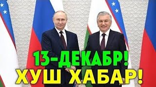  14-ДЕКАБР ХУШ ХАБАР РОССИЯ УЗБЕКИСТАН МИГРАНТЛАР ТАРКАТИНГ 