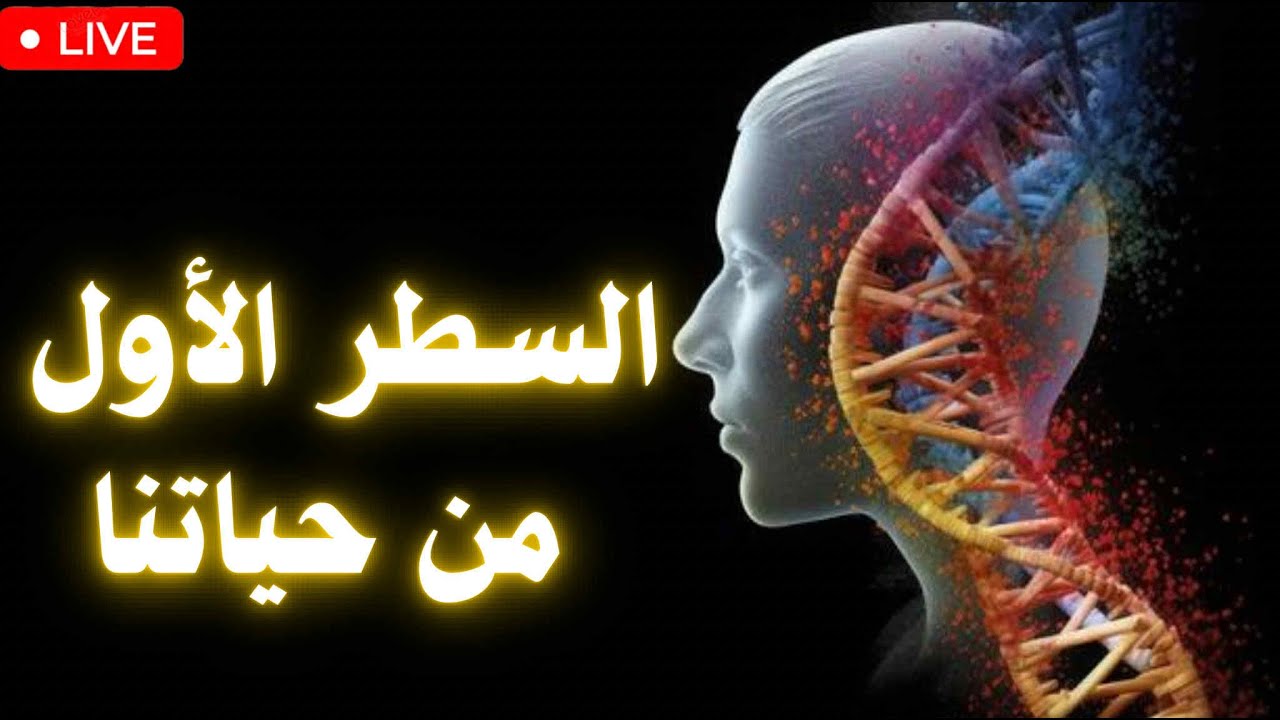 ما شعورُك في أنْ تكونَ خفاشًا؟|روزاليند، واطسون، كريك واكتشاف الـDNA