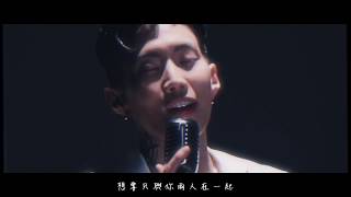 【MV繁中字】 JINBO(진보)-Only you and me(그대와 단 둘이서)Ft.Jay Park(박재범)