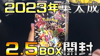 【ポケカ】シャイニートレジャーexの開封動画！今年の集大成！お祭りパックを開封するよ！！【シャイニートレジャーex】