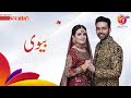 AAN ANTHEM | WIFE | AAN TV | Pakistan's First Family Entertainment Channel