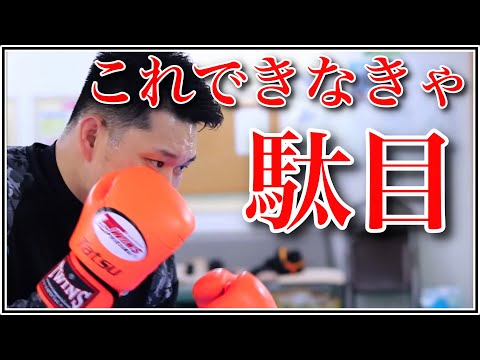 【全員必須】確実にやるべきフットワークを教えます！