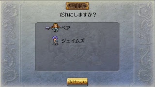 ロマサガ２最終皇帝一人旅その0（強くてニューゲーム）～バイオ2リメイクで盛り上がる中見てくれる人はいるのだろうか～