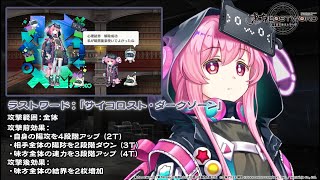 [東方] 東方lostword - 面文字靈氣