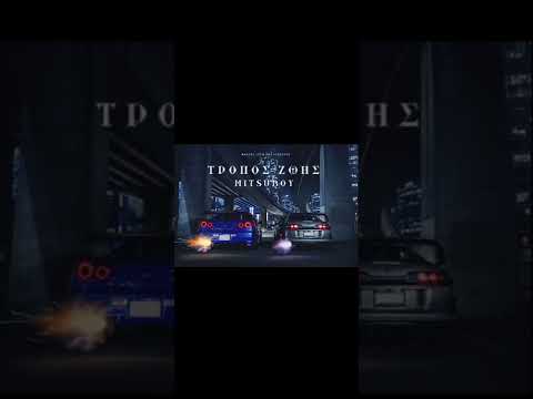 Τροπος Ζωης: MitsuBoy @skproductions945