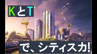 【Cities:Skylines】新年ということで市長になってみた！ｗｗ【ゆっくり実況】