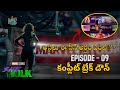 She Hulk Episode 9 Finale Explained in Telugu | She Hulk Ending Explained | Marvel | Movie Lunatics