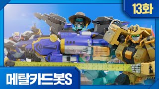 Catch Me! Outlaw of the Sea!