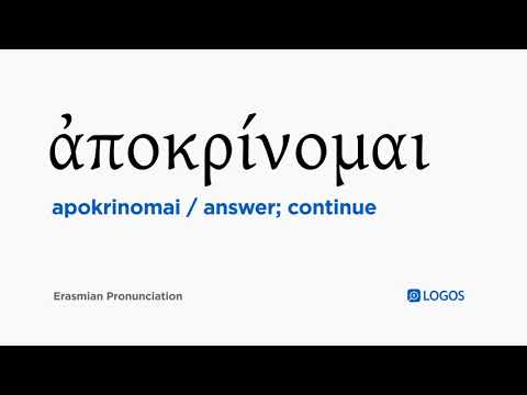 How to pronounce Apokrinomai in Biblical Greek - (ἀποκρίνομαι / answer; continue)