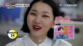 韓國名模張允柱分享美妝技巧！