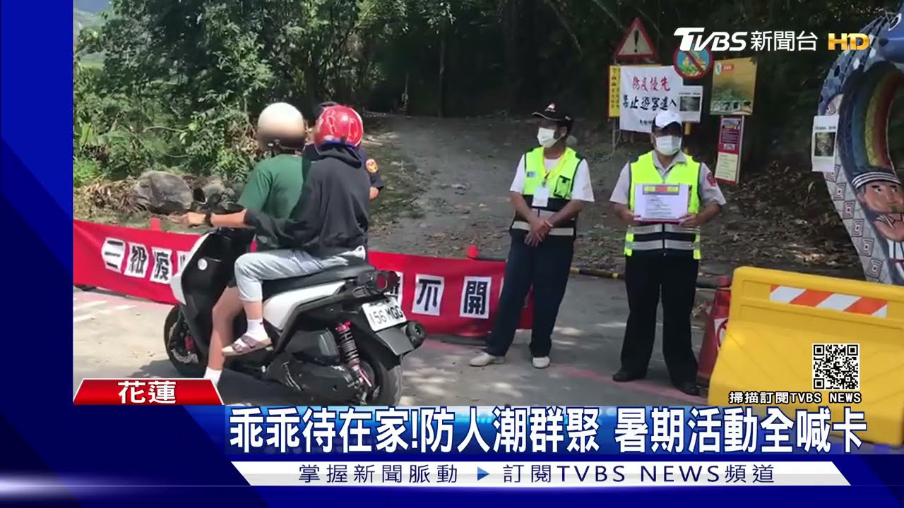 不甩疫情！4遊客硬闖三棧溪戲水　被逮正著