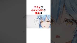 意外なNGがあるホロメンたち  #shorts #ホロライブ切り抜き 【 #雪花ラミィ #宝鐘マリン 】