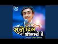 Muje Dil Ki Bimari Hai