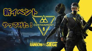 R6sパート148　新イベントやってみた！