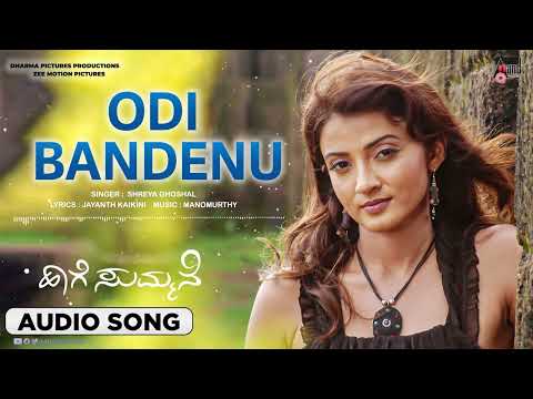 Odi Bandenu |Audio Song(Sonu Nigam) |  Haage Summane | Kiran | Suhasi | Manomurthy | Jayanth Kaikini