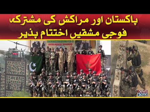 Joint military exercise b/w Pakistan, Morocco concludes in Pabbi