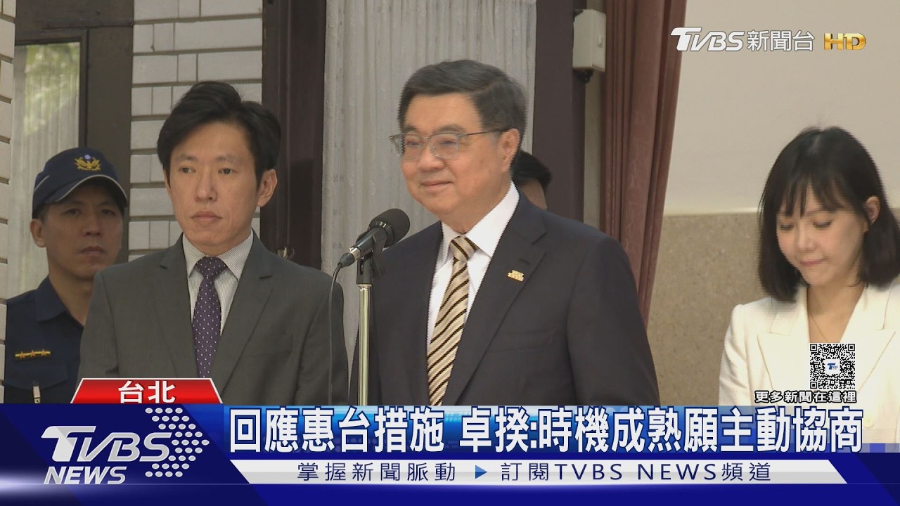 影音／陸官媒宣傳惠台活魚通道　商總籲勿拒！卓揆願主動協商