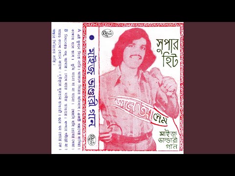 Ekti Gondhomer Lagiya