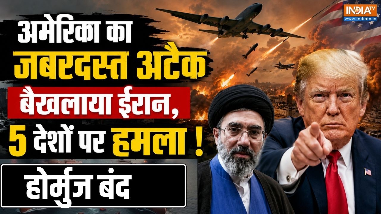 America Vs Iran War Update Live : अमेरिका का ईरान पर हमला, होर्मुज बंद, 5 दे?