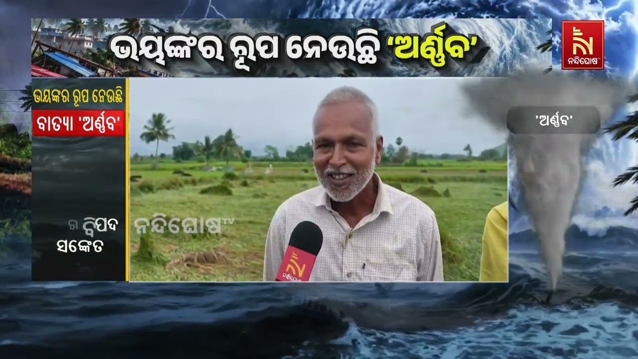 ଗଞ୍ଜାମରେ ଲାଗି ରହିଛି ଝିପି ଝିପି ବର୍ଷା, ହାଲୁକା ପବନ ସାଙ୍?
