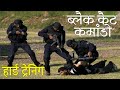 Black Cat Commando Training ब्लैक कैट कमांडो NSG Commando Indian Army Co