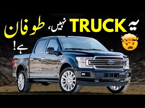 Hybrid F150, 17 Durchschnitt = 1 Liter Benzin