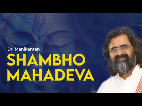 Shambho Mahādeva video thumbnail