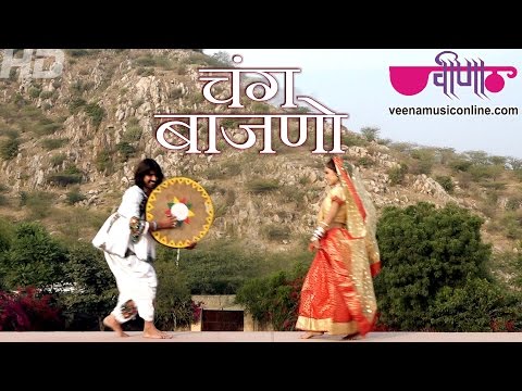 Latest Rajasthani Holi Song | Chang Dheemo Re Bajao | Mukul Soni | Veena Music