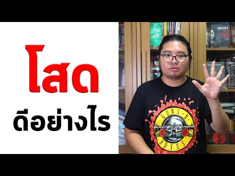 คลิกเพื่อดูคลิปวิดีโอ