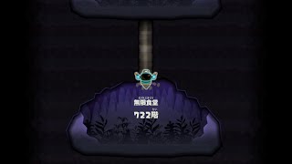 【スプラトゥーン レイダース】あまりにも気分が⇩⇩⇩【無限食堂】722階～