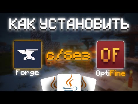 12. Как установить fabric на forge. Как установить fabric на forge. Как установить fabric на forge. 2.