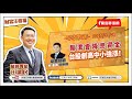 聯播