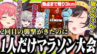 【#ホロ7大豆劇場】2度目の襲撃なのに寝袋がなくて3kmのマラソン大会になるスバル【ホロライブ/切り抜き/大空スバル/さくらみこ/常闇トワ/白上フブキ/響咲リオナ/輪堂千速/一条莉々華】