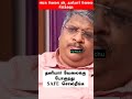 Govt Vs Private Job Anandsrinivasan Moneypechu