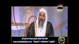 فعدت من أيام أخر أحكام الصيام.