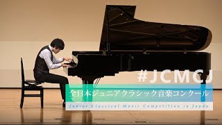 Download lagu 織田 大夢(ピアノ)ドビュッシー/喜びの島(第40回全日本ジュニアクラシック音楽コンクール全国大会) mp3 Download lagu 織田 大夢(ピアノ)ドビュッシー/喜びの島(第40回全日本ジュニアクラシック音楽コンクール全国大会) mp3
