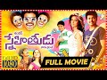 Snehitudu Telugu Full Movie TFC Hit Scenes