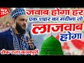 Na Aisa Gumbad Na Aisa Roza Naat Saif Raza Kanpuri URS Raushan Baba
