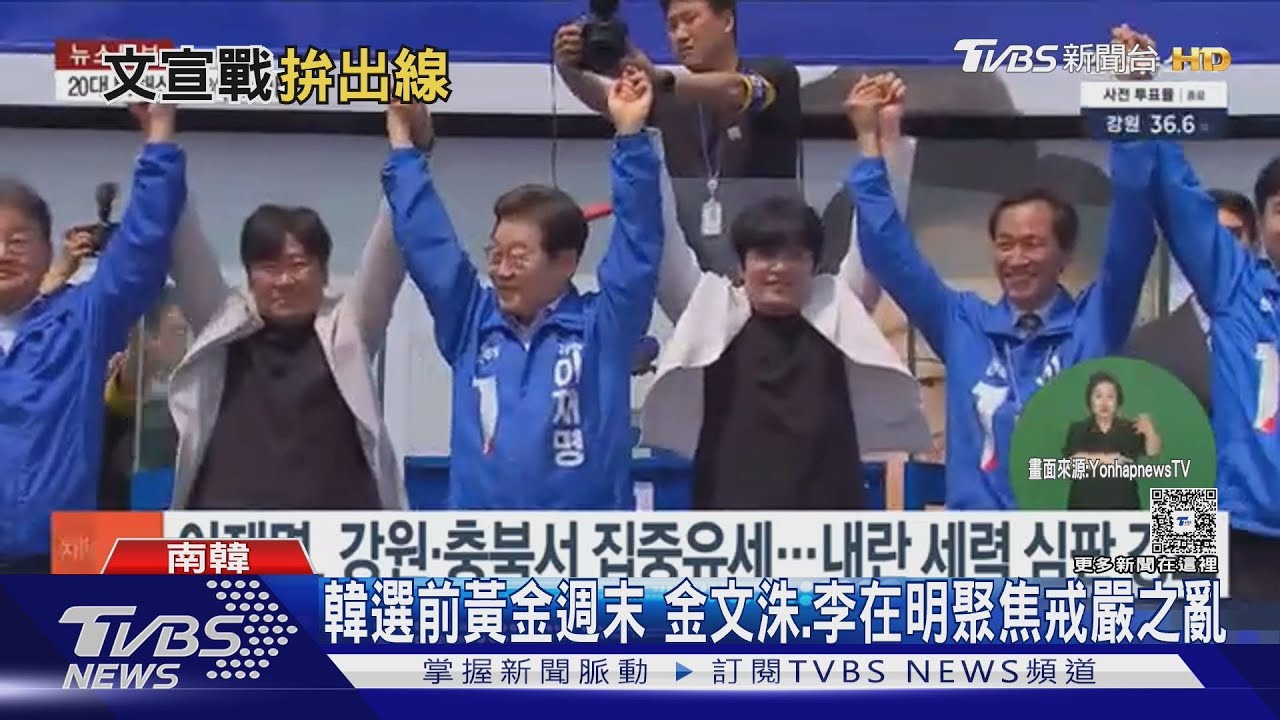 南韓大選最後衝刺亂象多 選民打人.票倉驚現「上屆國會」選票