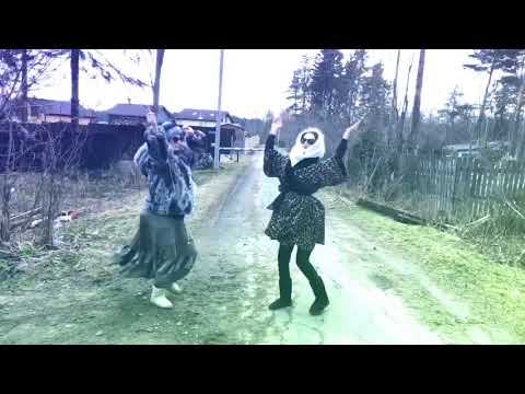 Бабки танцуют. Ты и твоя подруга в старости часть 3 . Навели движуху в деревне
