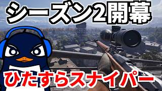 ワイプダッシュ！ モシンナガンでひたすら無双するぞ『WARDOGS』