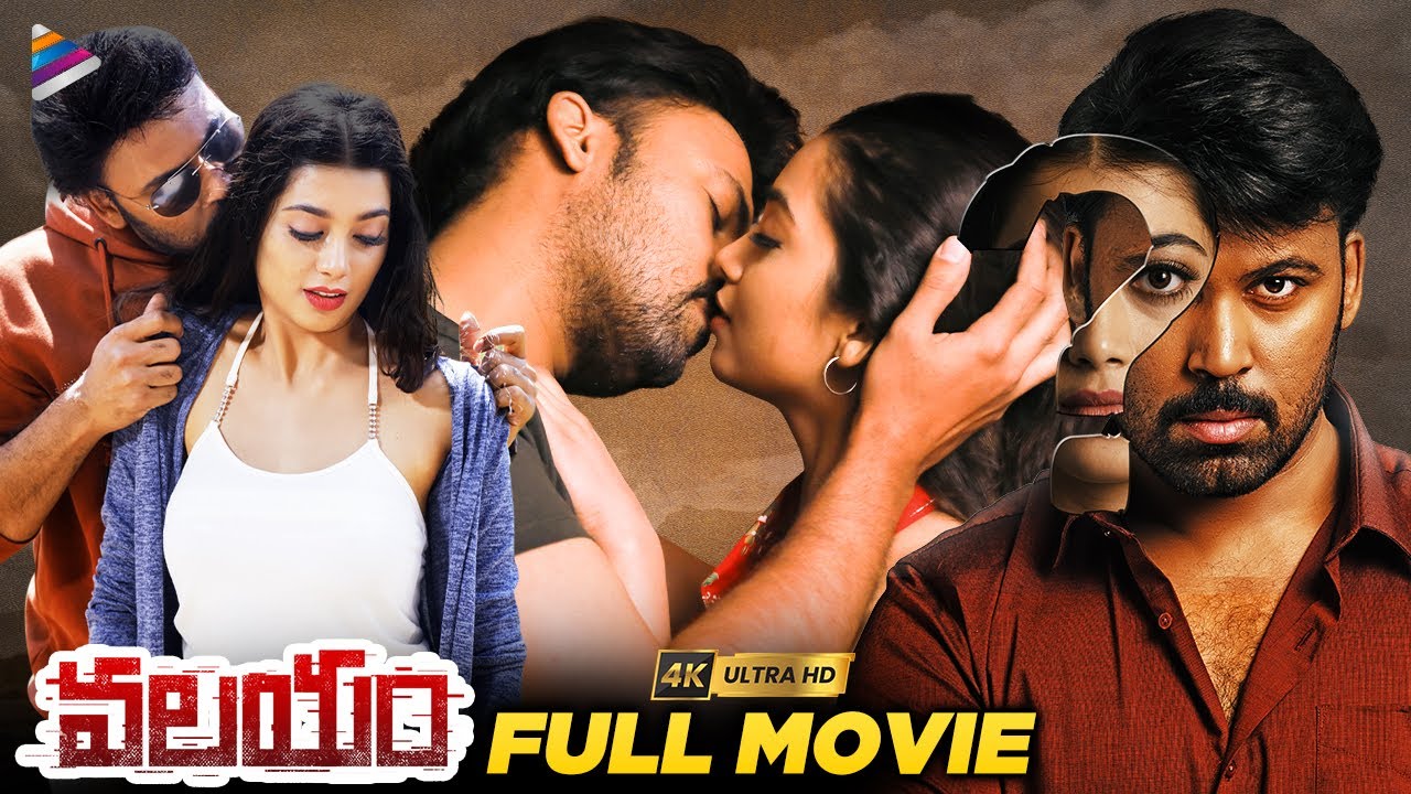 Valayam full movie
