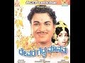 Devara Gedda Manava 1967 Full Kannada Movie Part 1
