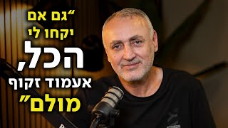 הפודקאסט של הדר מילר | מני אסייג לא מתנצל - ומוכן לשלם את המחיר (חדשות ערוץ 7) - התמונה מוצגת ישירות מתוך אתר האינטרנט יוטיוב. זכויות היוצרים בתמונה שייכות ליוצרה. קישור קרדיט למקור התוכן נמצא בתוך דף הסרטון