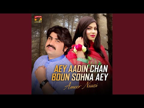 Sari Naseeban Di Ye Khel