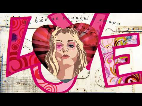 Рожеві Окуляри Тобі Розбила. Maxima (Юлія Донченко) (OFICCIAL MUSIC VIDEO)
